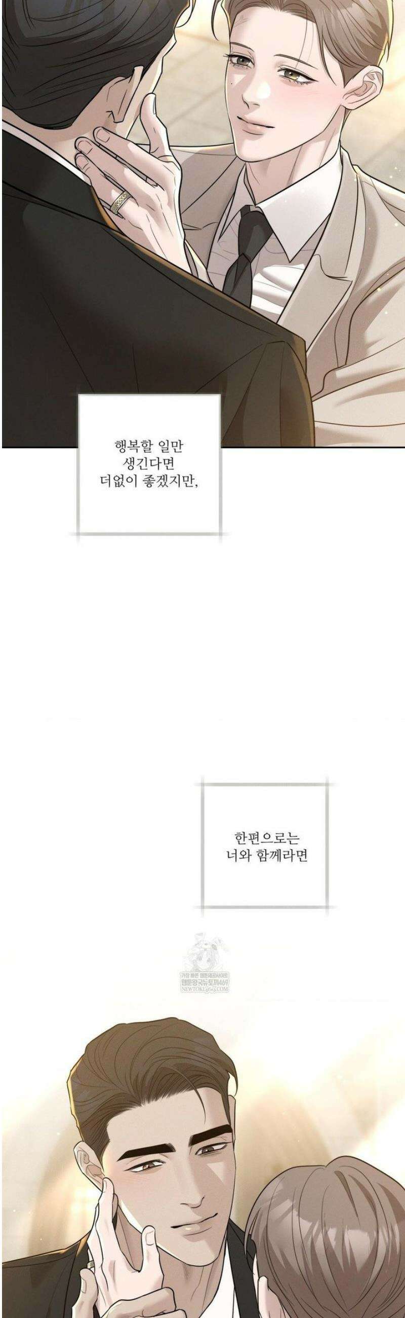 피부의 온도 50화 [최종화] 43