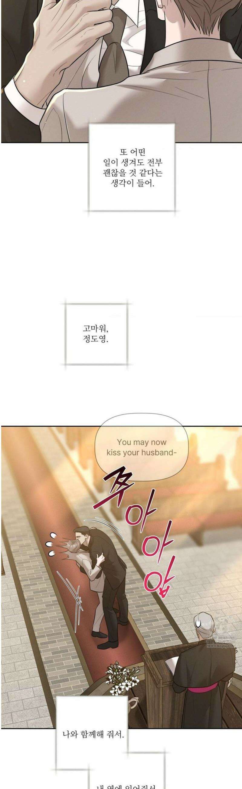 피부의 온도 50화 [최종화] 44