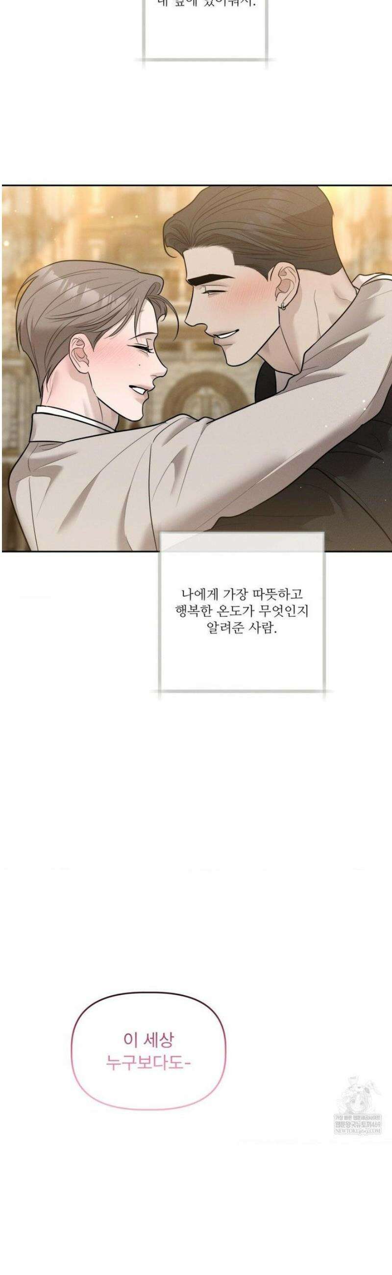 피부의 온도 50화 [최종화] 45