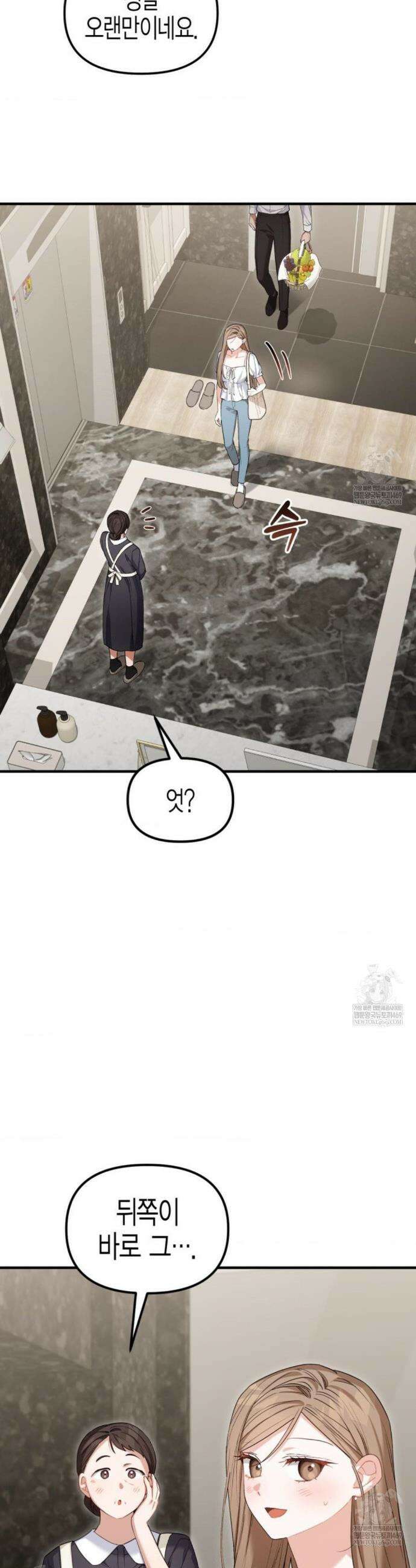 소꿉친구의 쓸모 30화 3