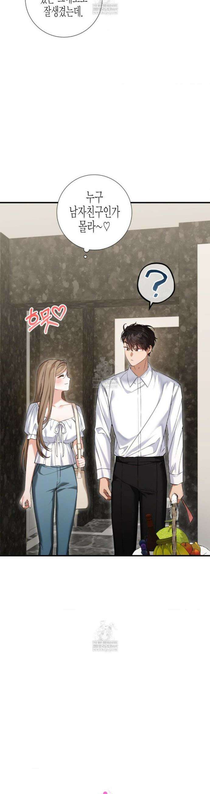 소꿉친구의 쓸모 30화 8