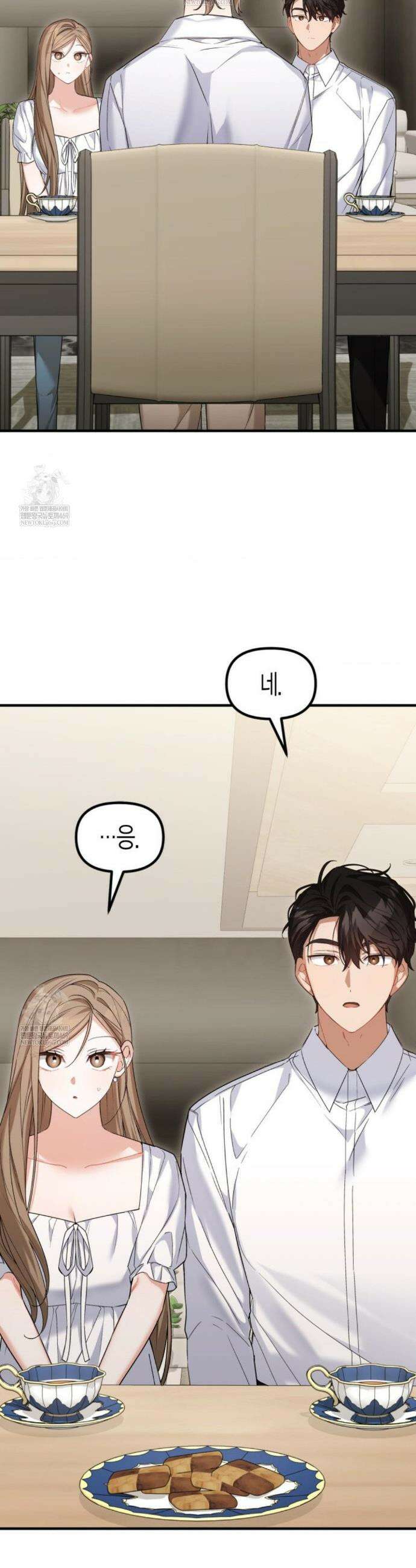 소꿉친구의 쓸모 30화 11