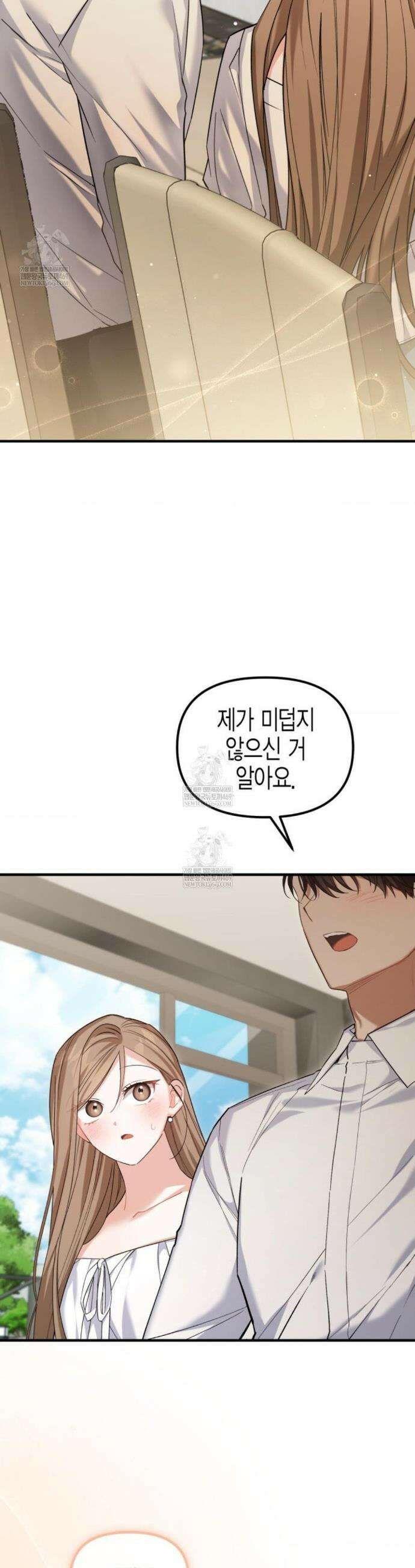 소꿉친구의 쓸모 30화 32