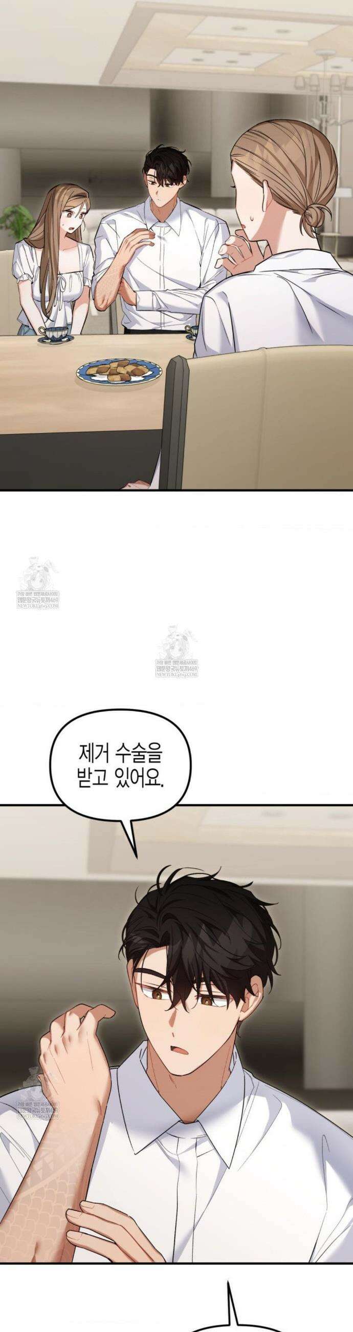 소꿉친구의 쓸모 30화 44