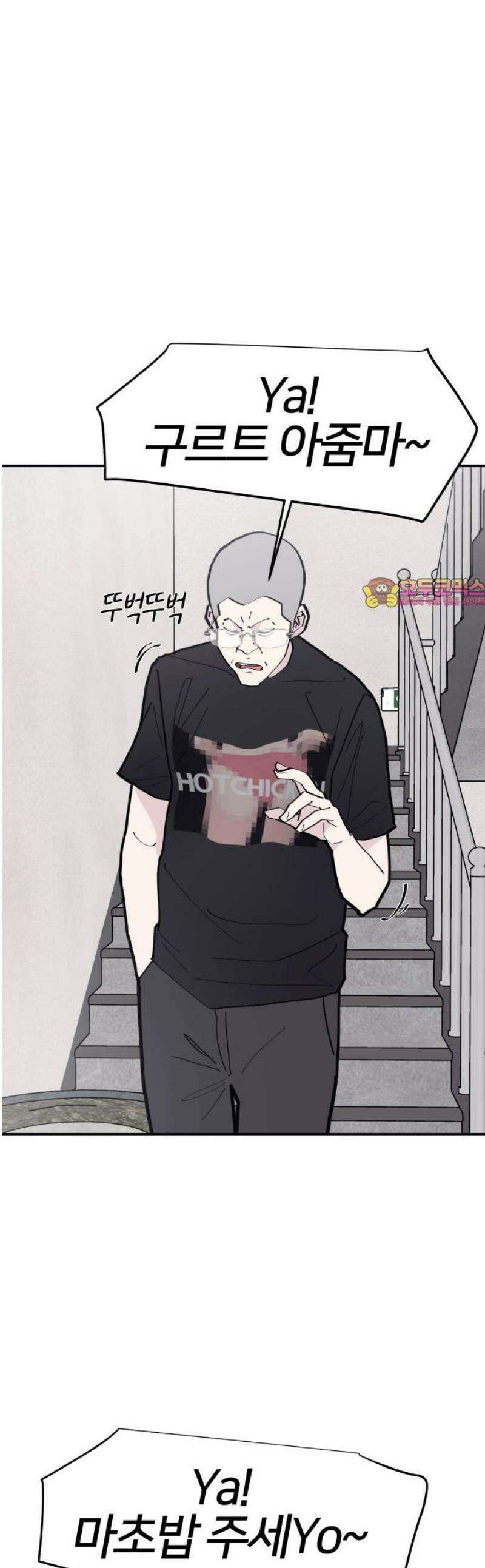 반에 꼭 있는 애 야마 오지는 래퍼 여친 4 1