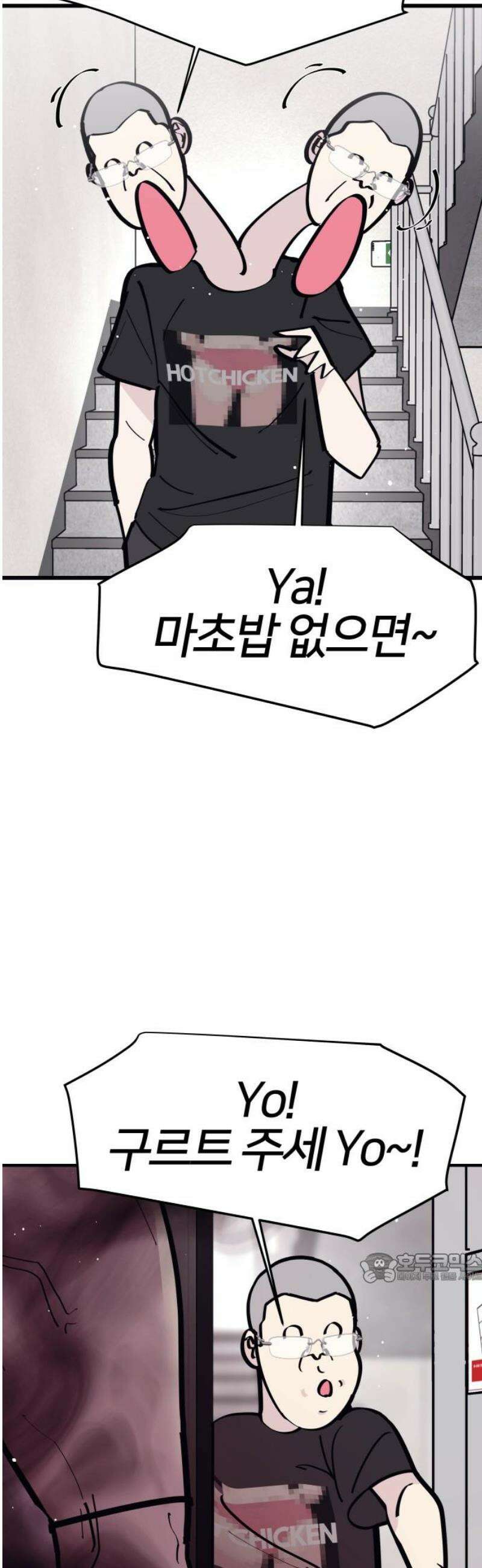 반에 꼭 있는 애 야마 오지는 래퍼 여친 4 2
