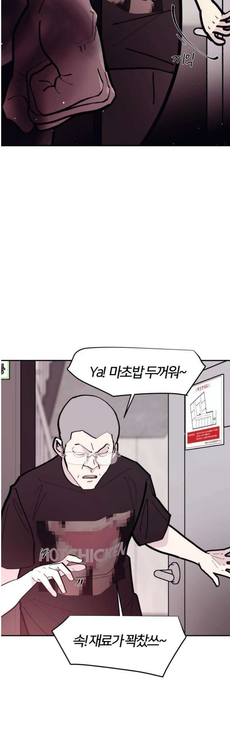 반에 꼭 있는 애 야마 오지는 래퍼 여친 4 3