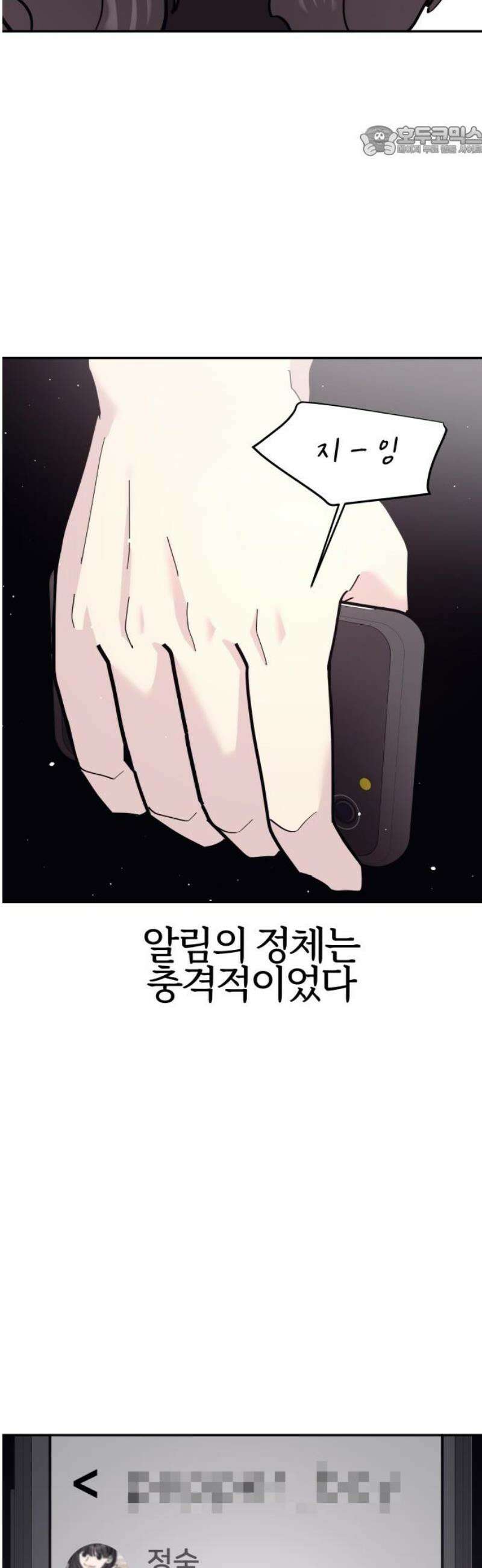 반에 꼭 있는 애 야마 오지는 래퍼 여친 4 7