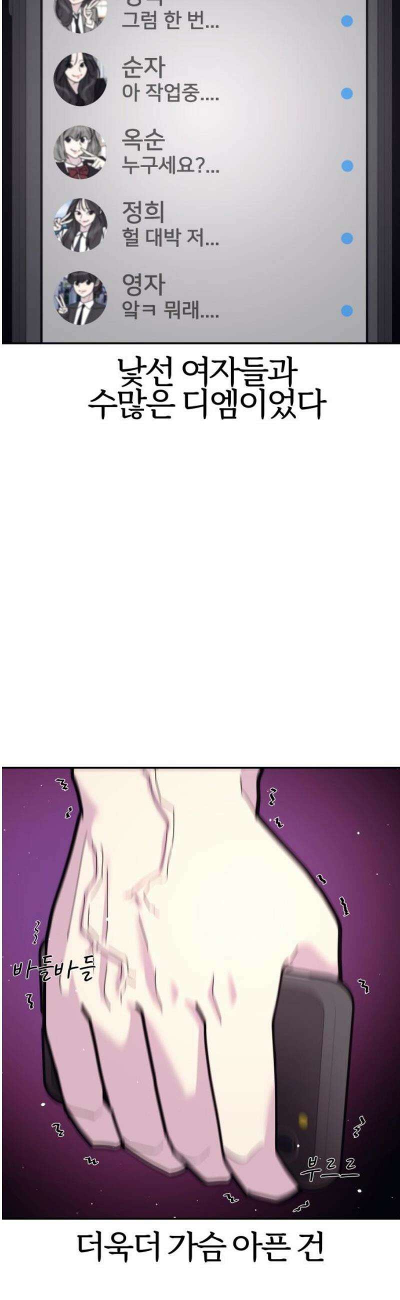 반에 꼭 있는 애 야마 오지는 래퍼 여친 4 8