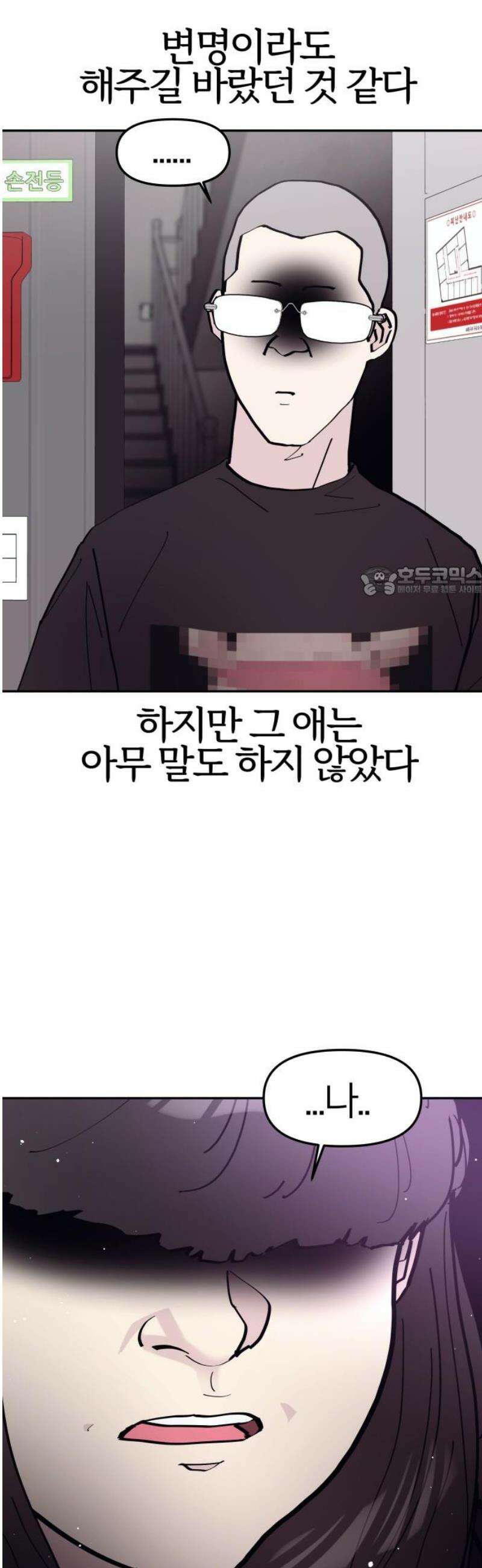 반에 꼭 있는 애 야마 오지는 래퍼 여친 4 11