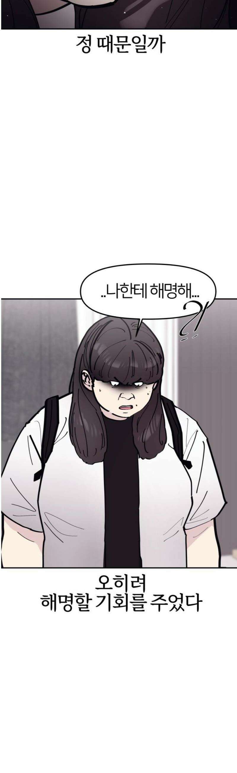 반에 꼭 있는 애 야마 오지는 래퍼 여친 4 12