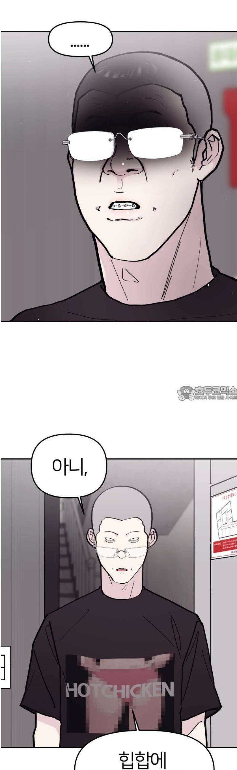 반에 꼭 있는 애 야마 오지는 래퍼 여친 4 13