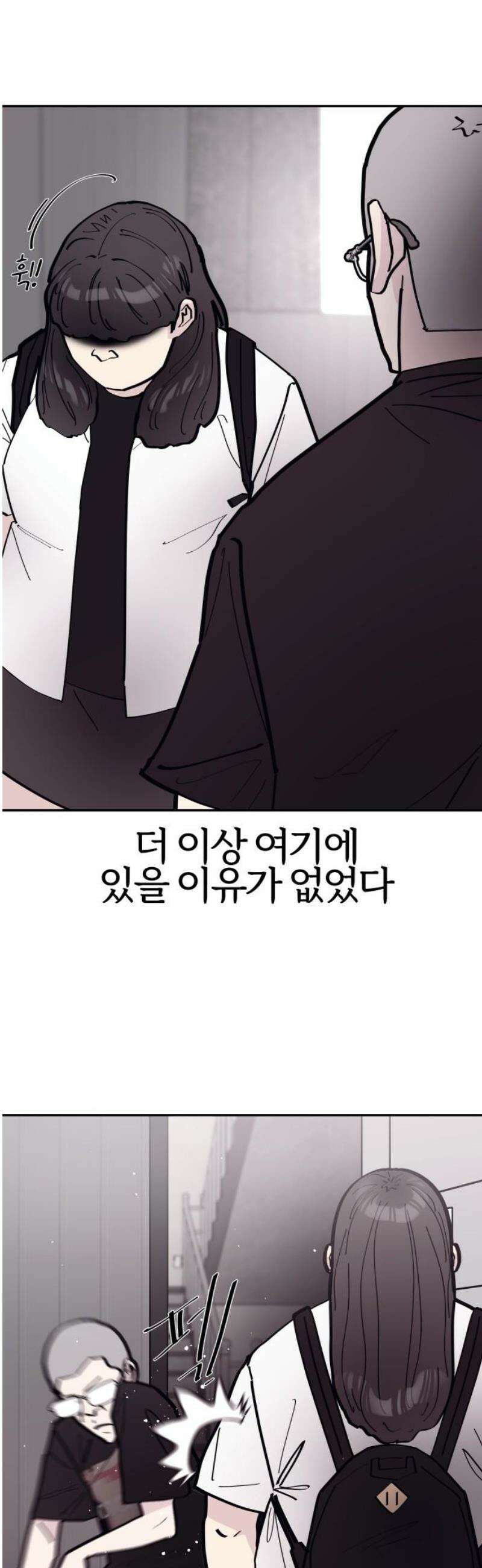 반에 꼭 있는 애 야마 오지는 래퍼 여친 4 16