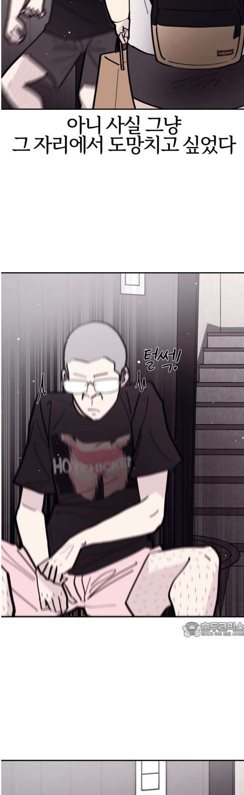 반에 꼭 있는 애 야마 오지는 래퍼 여친 4 17