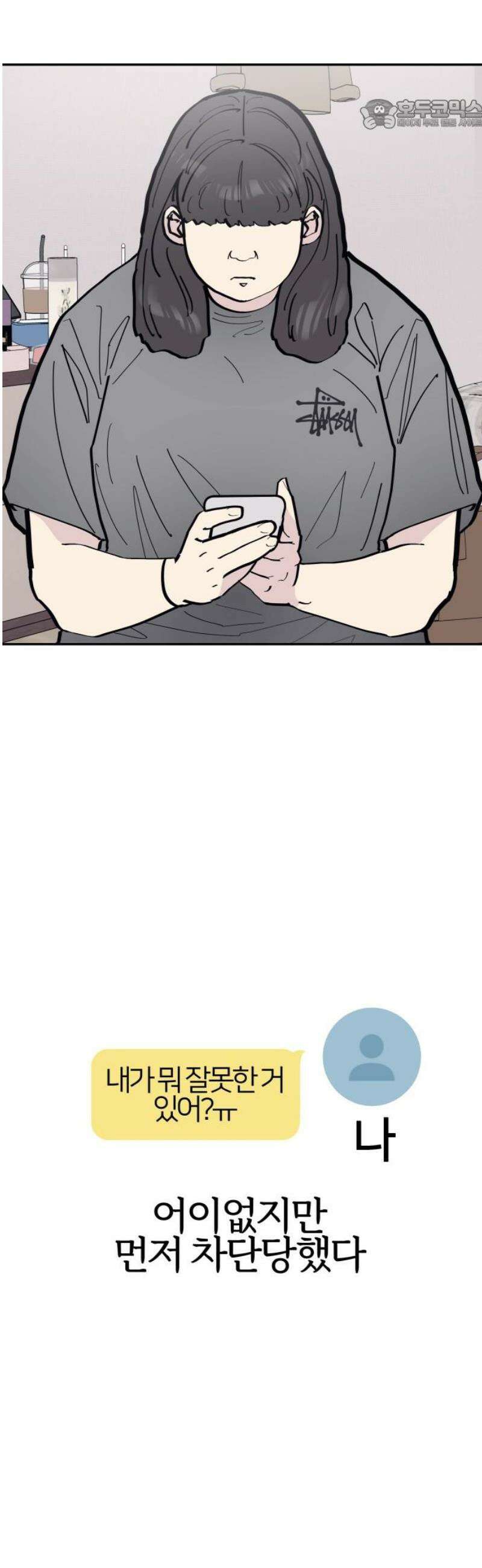 반에 꼭 있는 애 야마 오지는 래퍼 여친 4 22