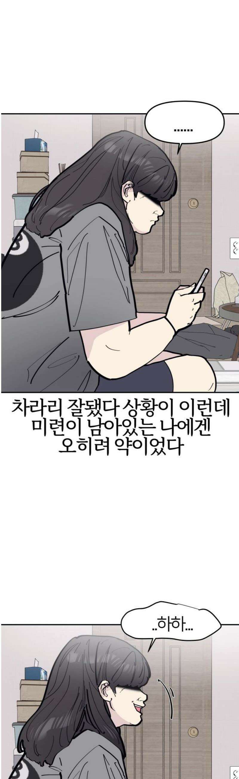 반에 꼭 있는 애 야마 오지는 래퍼 여친 4 23