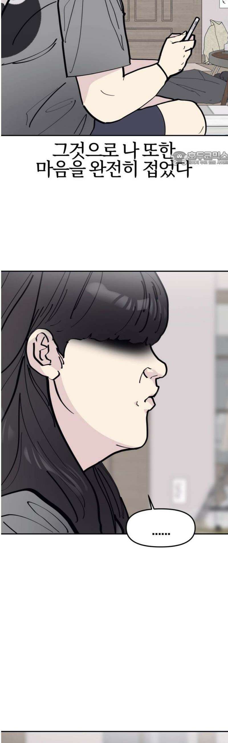 반에 꼭 있는 애 야마 오지는 래퍼 여친 4 24