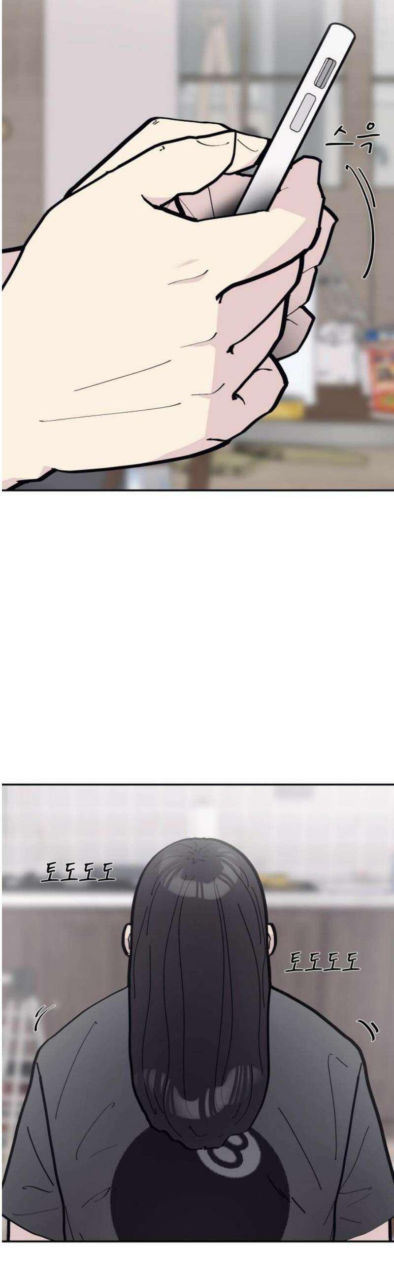 반에 꼭 있는 애 야마 오지는 래퍼 여친 4 25