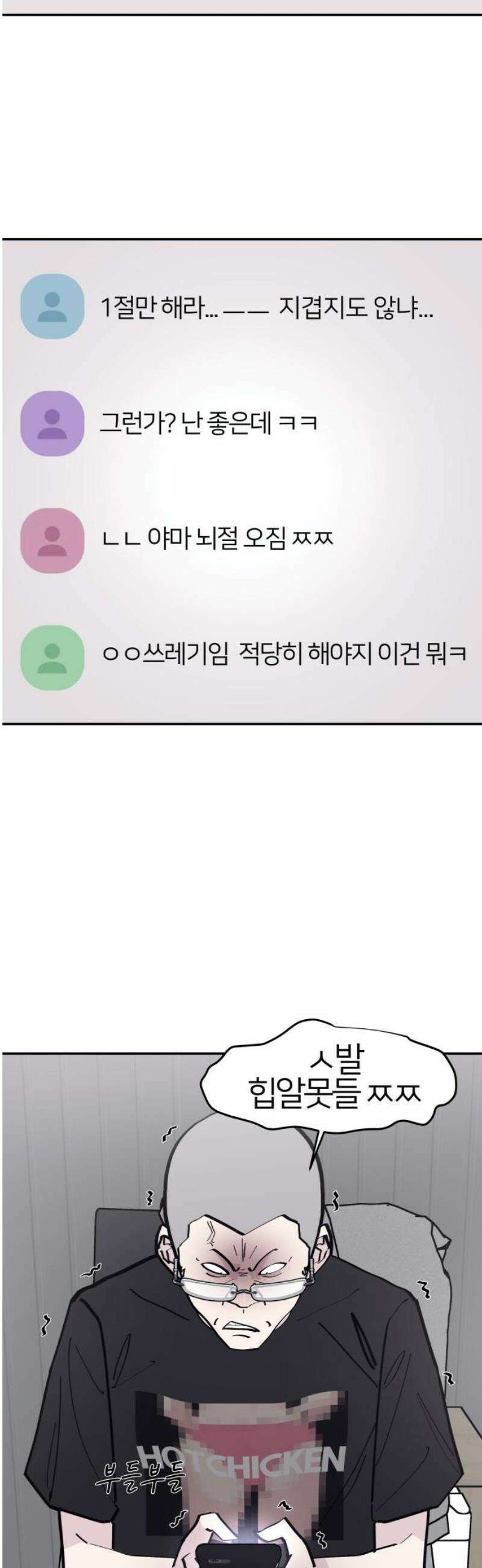 반에 꼭 있는 애 야마 오지는 래퍼 여친 4 27