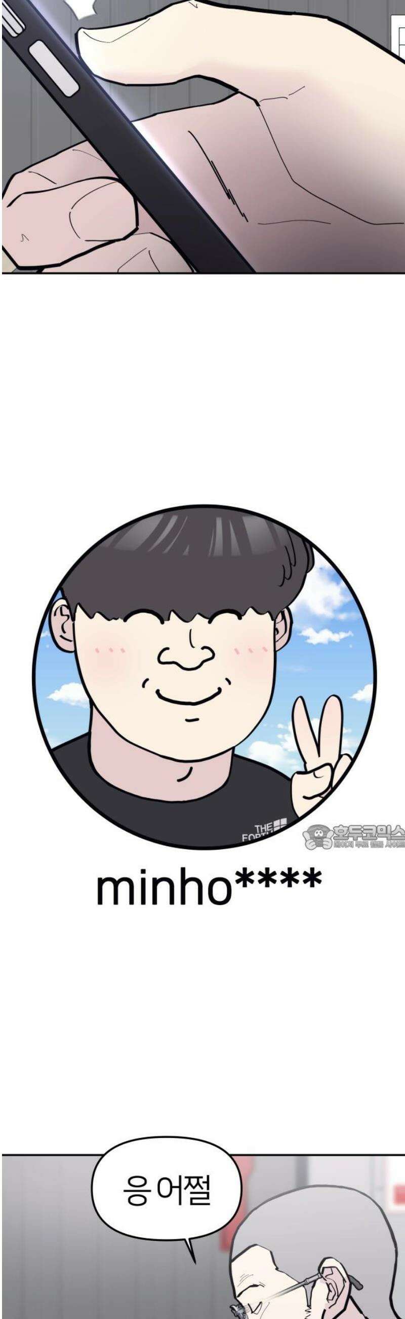 반에 꼭 있는 애 야마 오지는 래퍼 여친 4 30