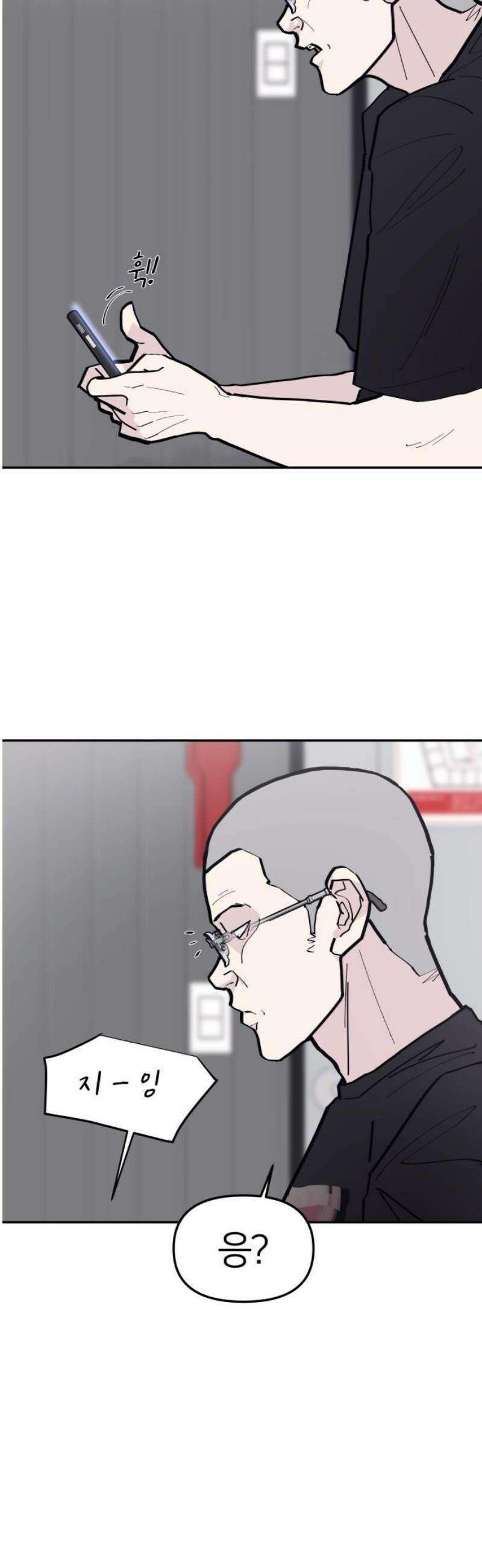 반에 꼭 있는 애 야마 오지는 래퍼 여친 4 31