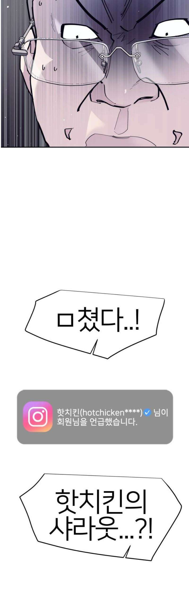반에 꼭 있는 애 야마 오지는 래퍼 여친 4 38