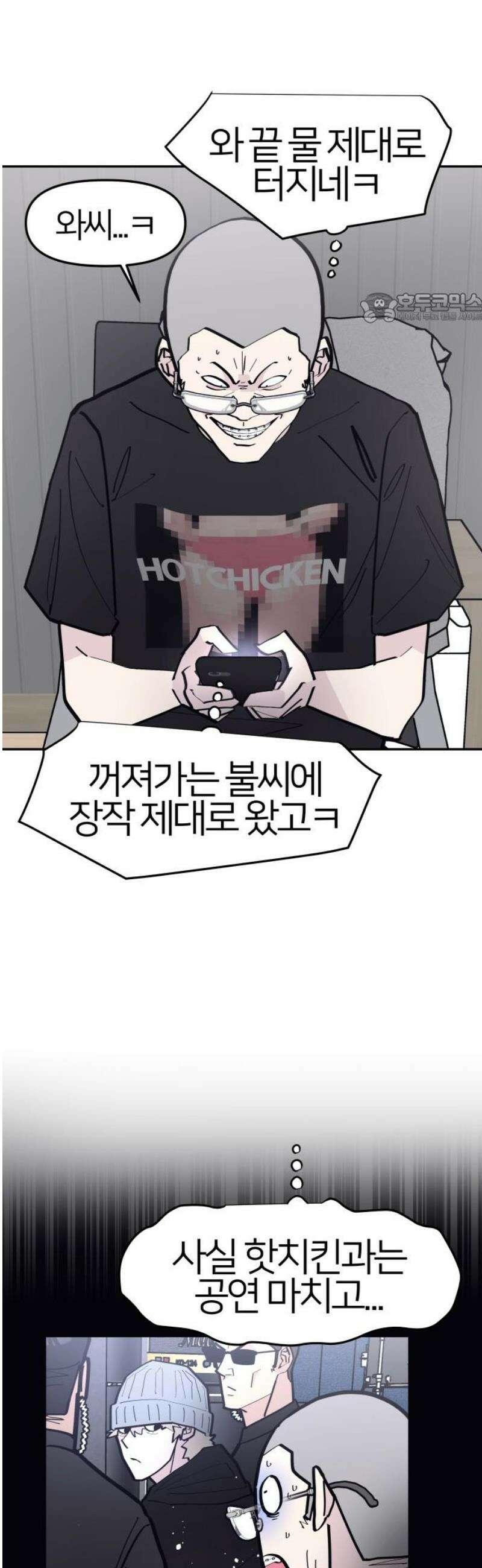 반에 꼭 있는 애 야마 오지는 래퍼 여친 4 39