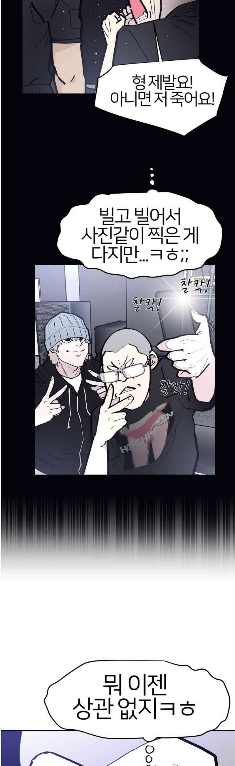 반에 꼭 있는 애 야마 오지는 래퍼 여친 4 40