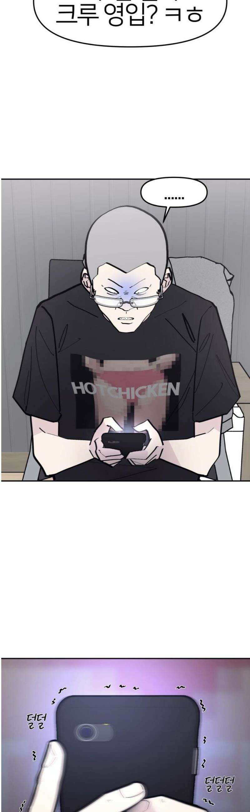 반에 꼭 있는 애 야마 오지는 래퍼 여친 4 42