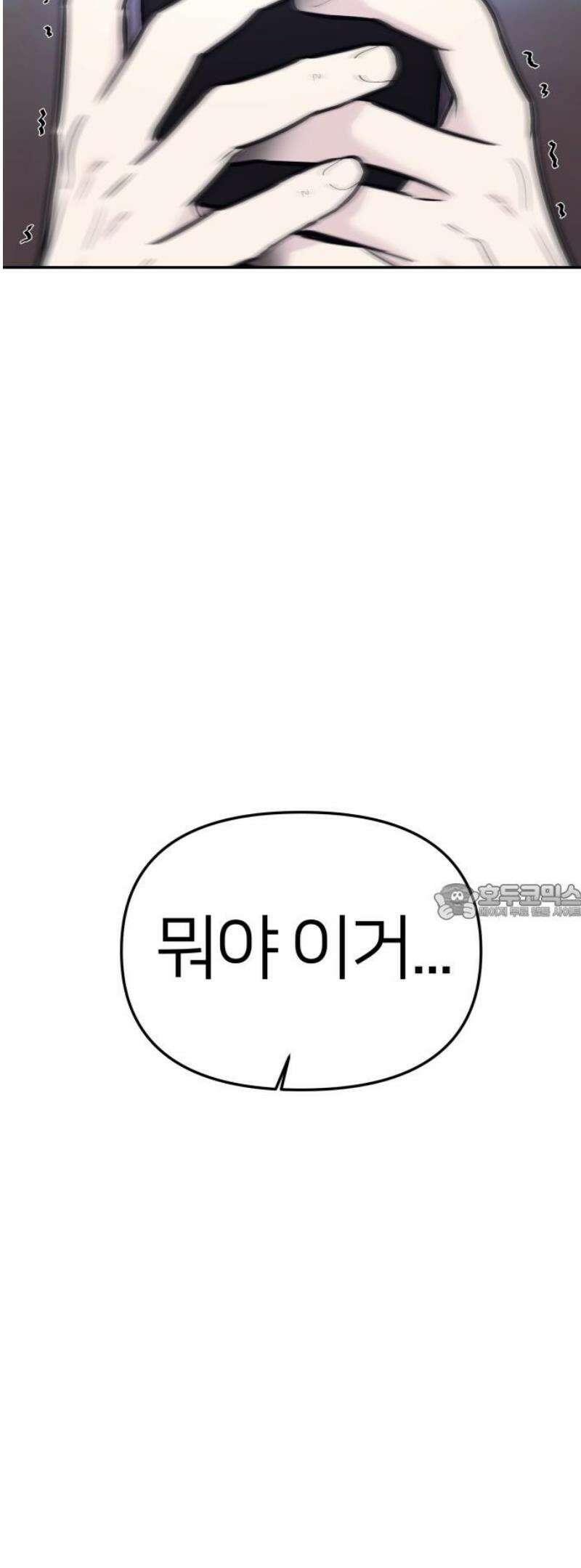 반에 꼭 있는 애 야마 오지는 래퍼 여친 4 43