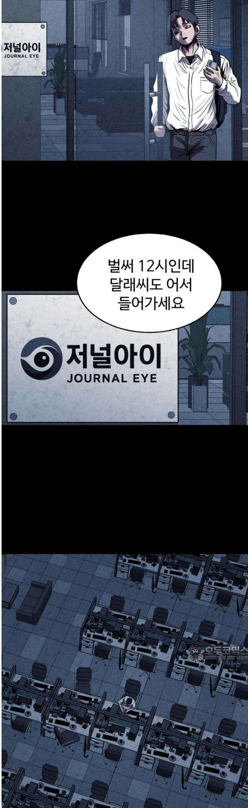 지옥도시 12． 사건파일 2