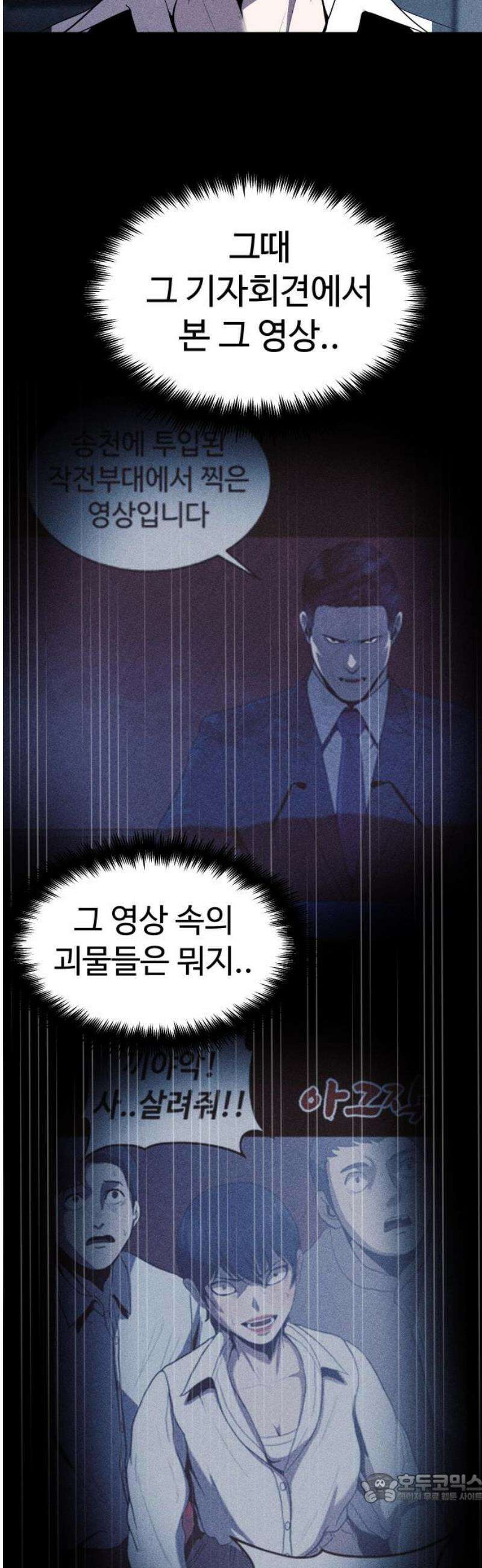 지옥도시 12． 사건파일 4