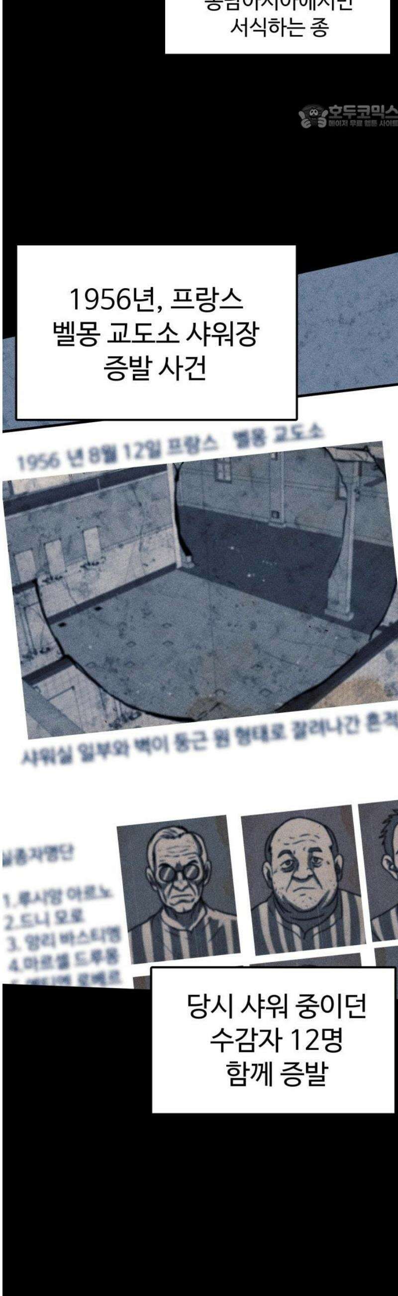 지옥도시 12． 사건파일 7
