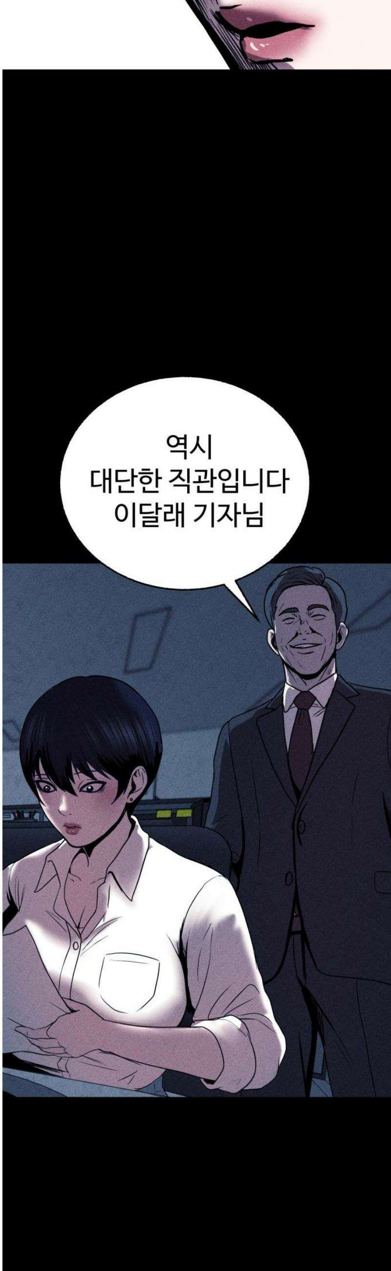 지옥도시 12． 사건파일 10