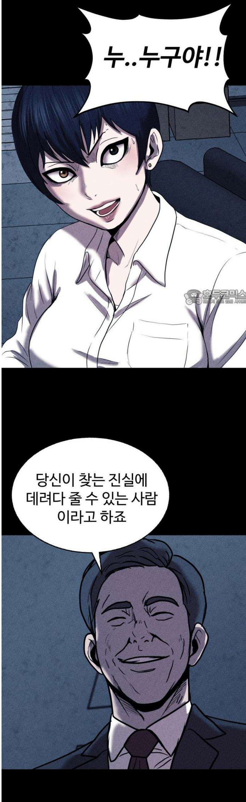 지옥도시 12． 사건파일 11