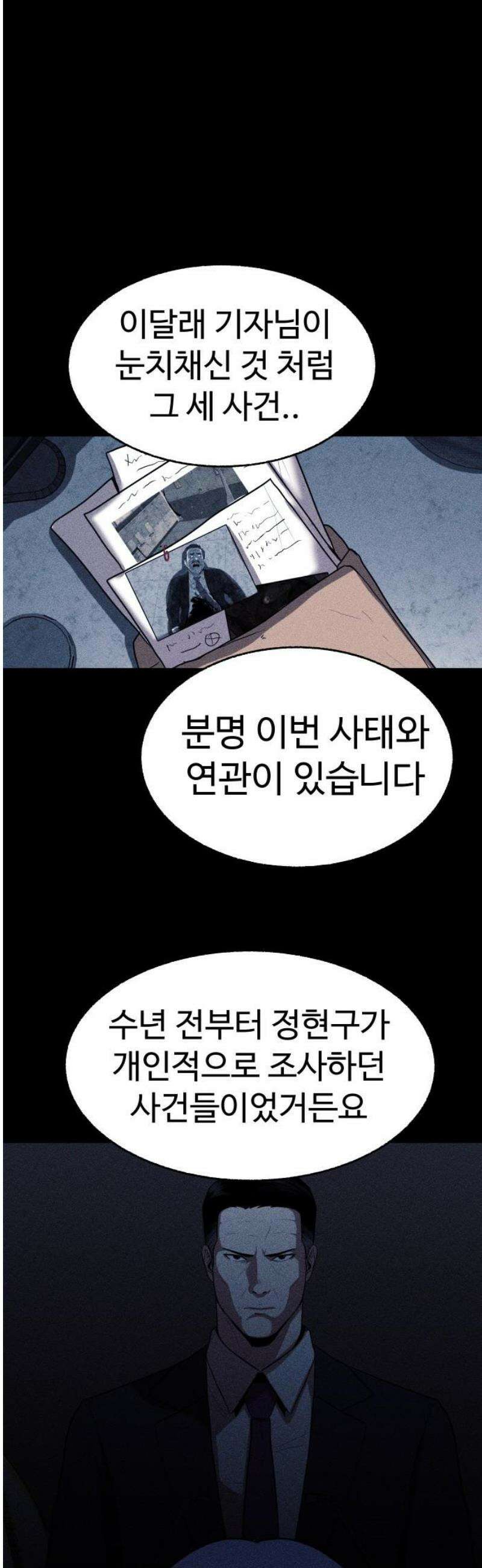 지옥도시 12． 사건파일 12