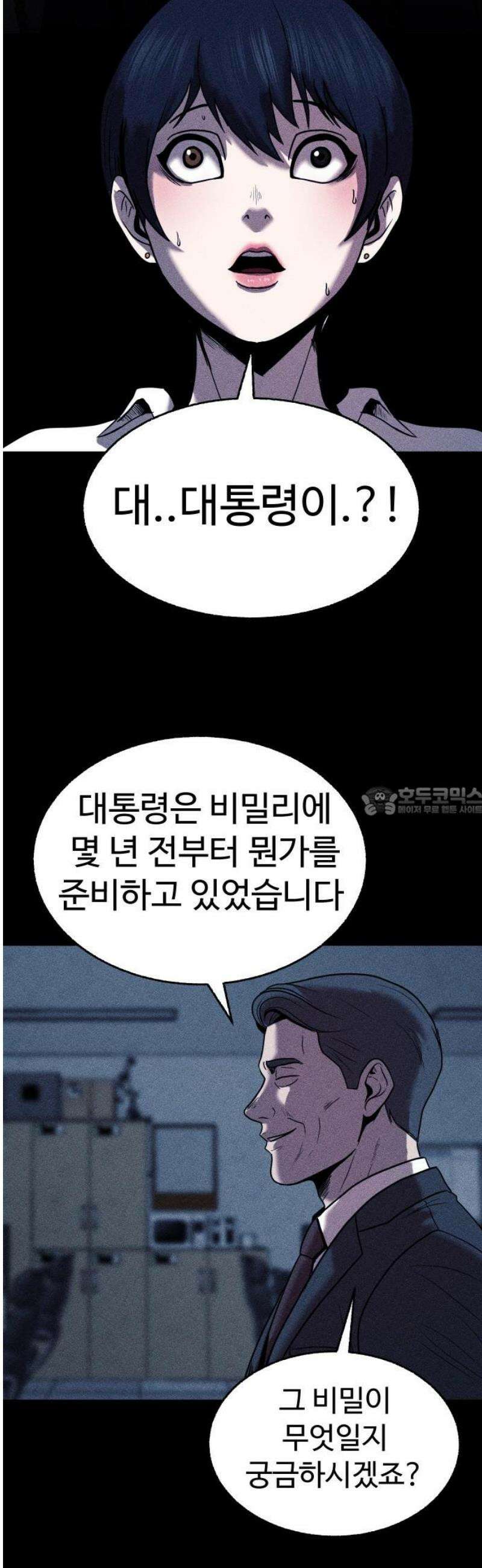 지옥도시 12． 사건파일 13