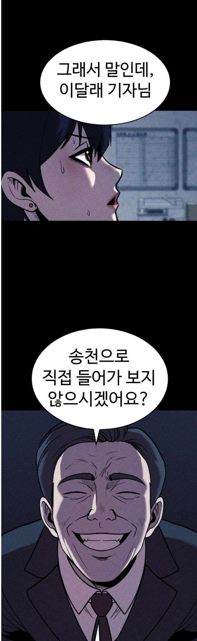 지옥도시 12． 사건파일 14
