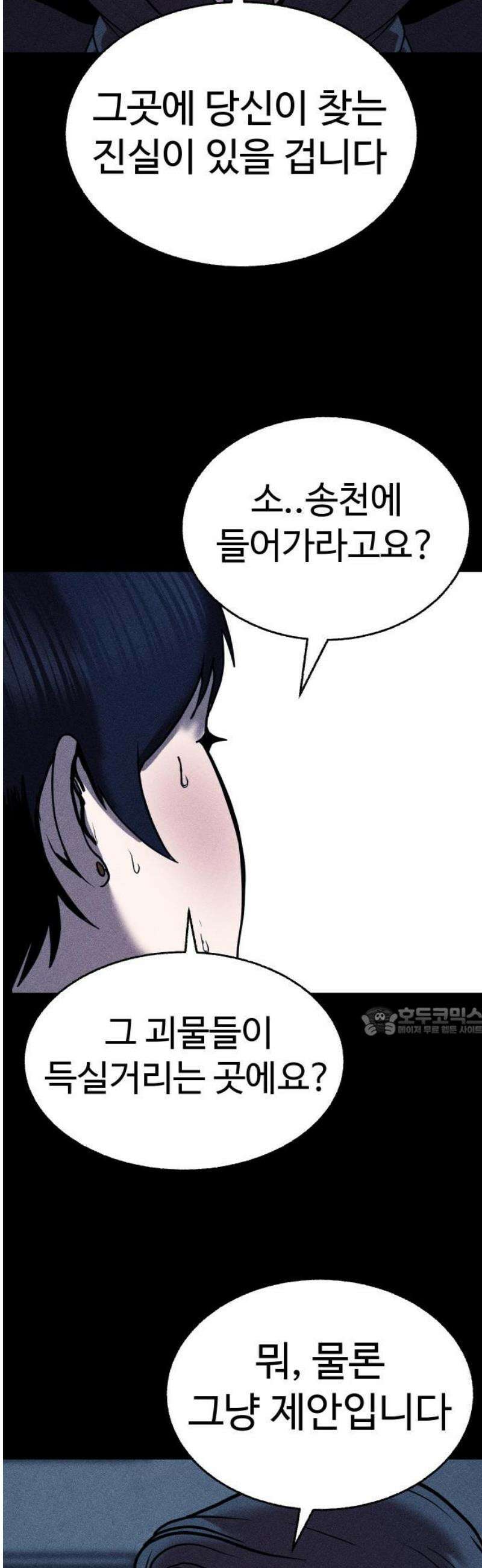 지옥도시 12． 사건파일 15