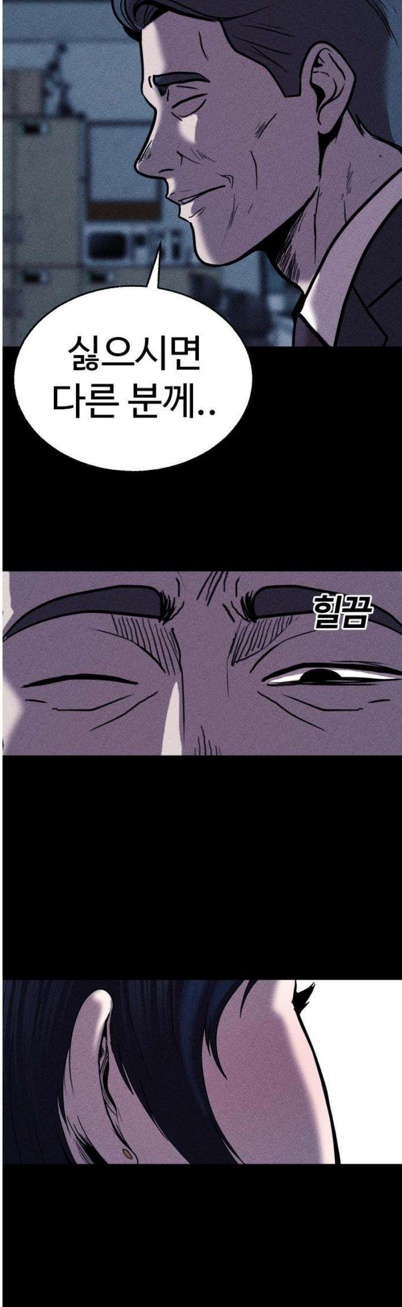 지옥도시 12． 사건파일 16