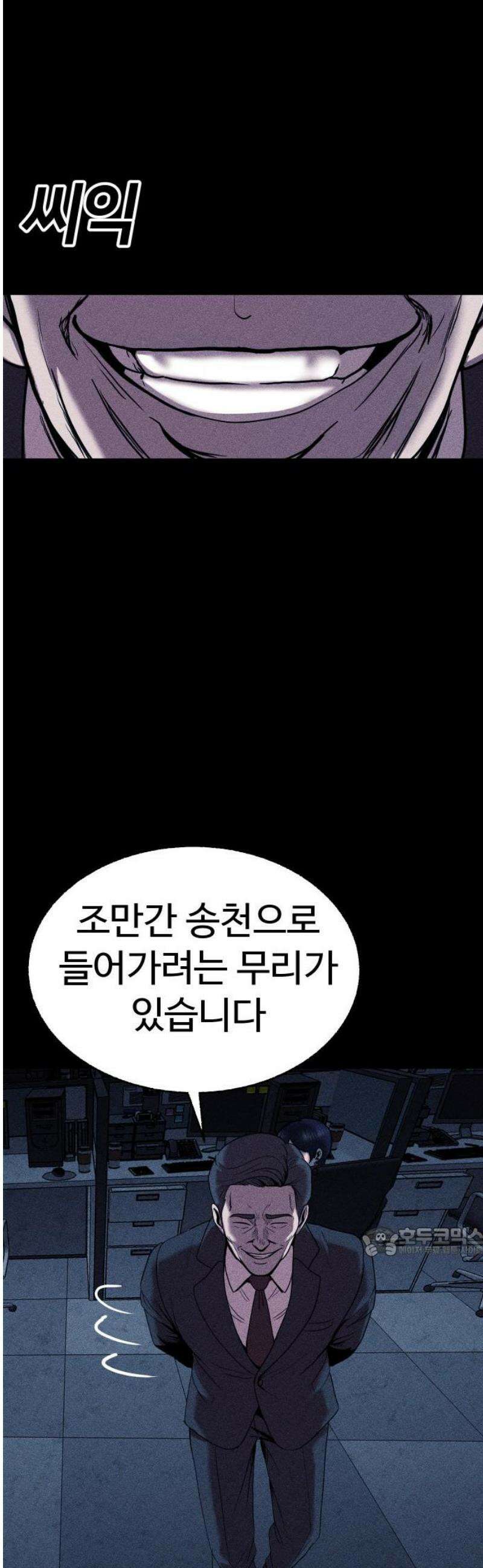 지옥도시 12． 사건파일 17
