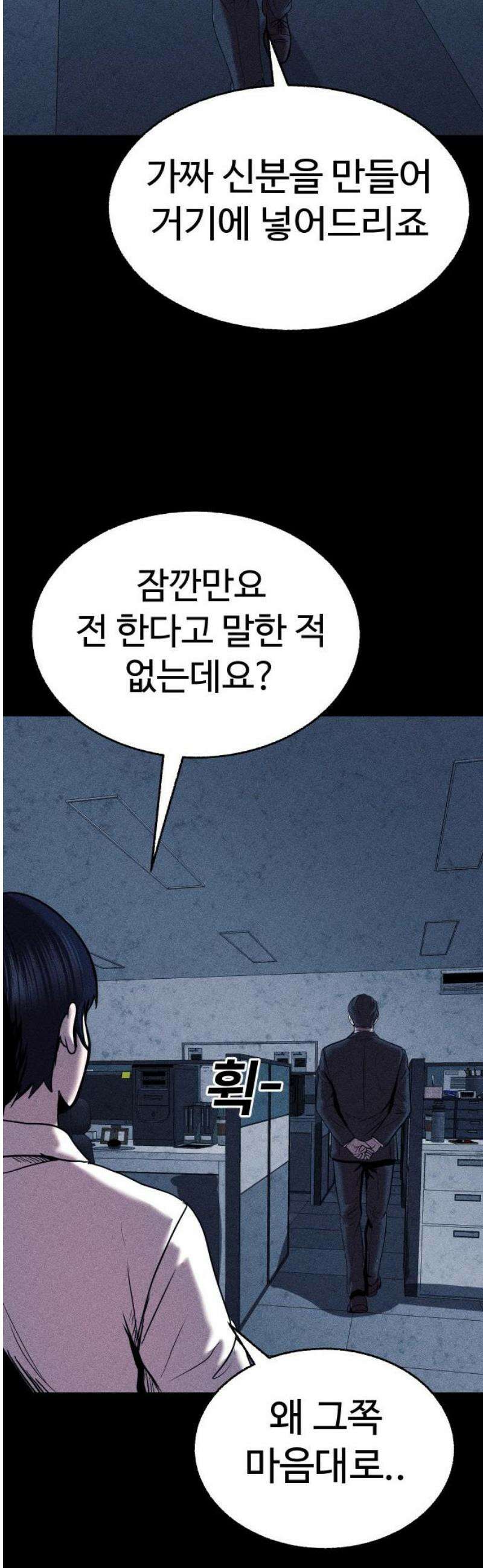 지옥도시 12． 사건파일 18