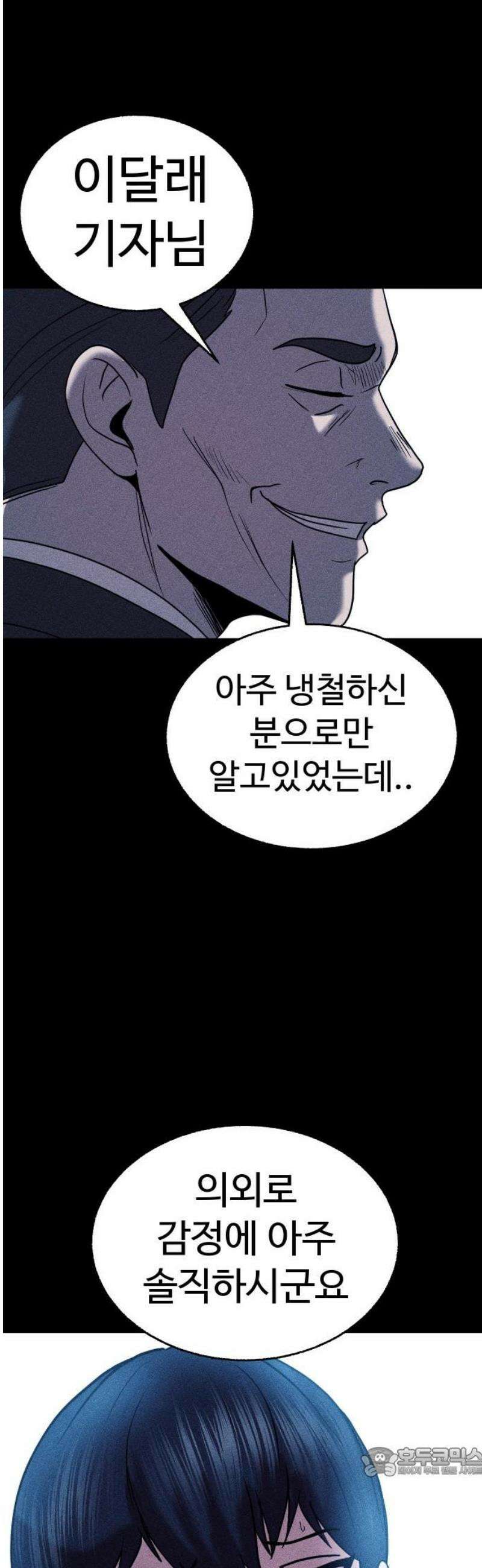 지옥도시 12． 사건파일 19