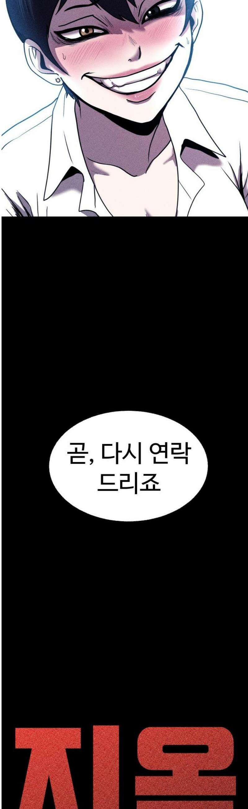 지옥도시 12． 사건파일 20