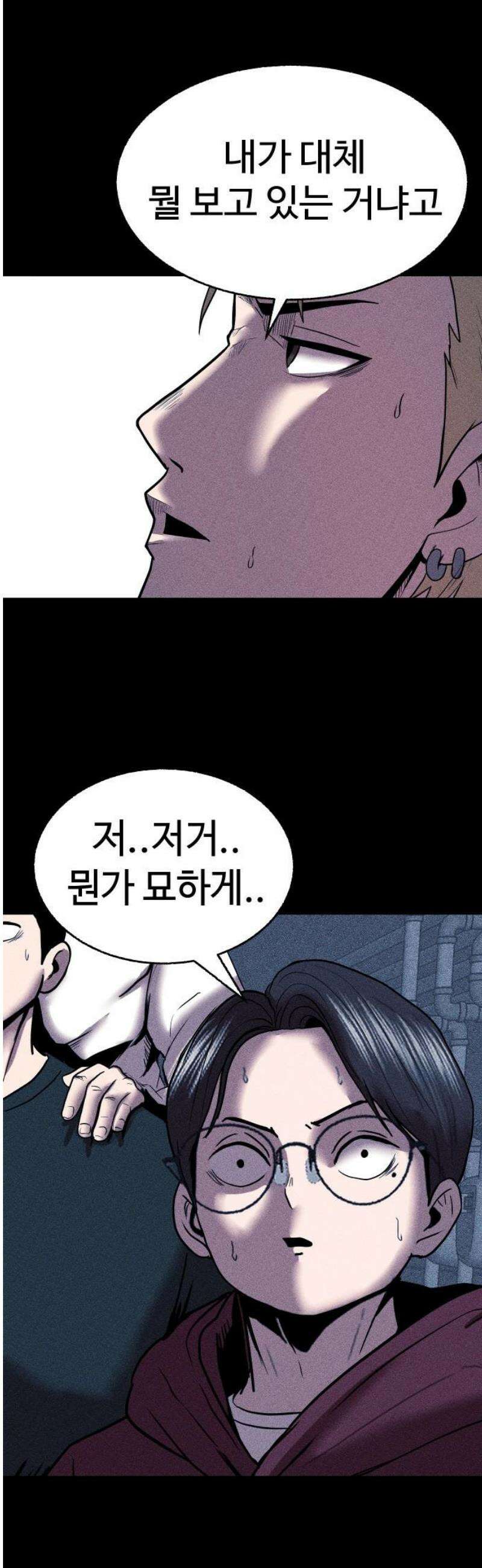 지옥도시 12． 사건파일 23