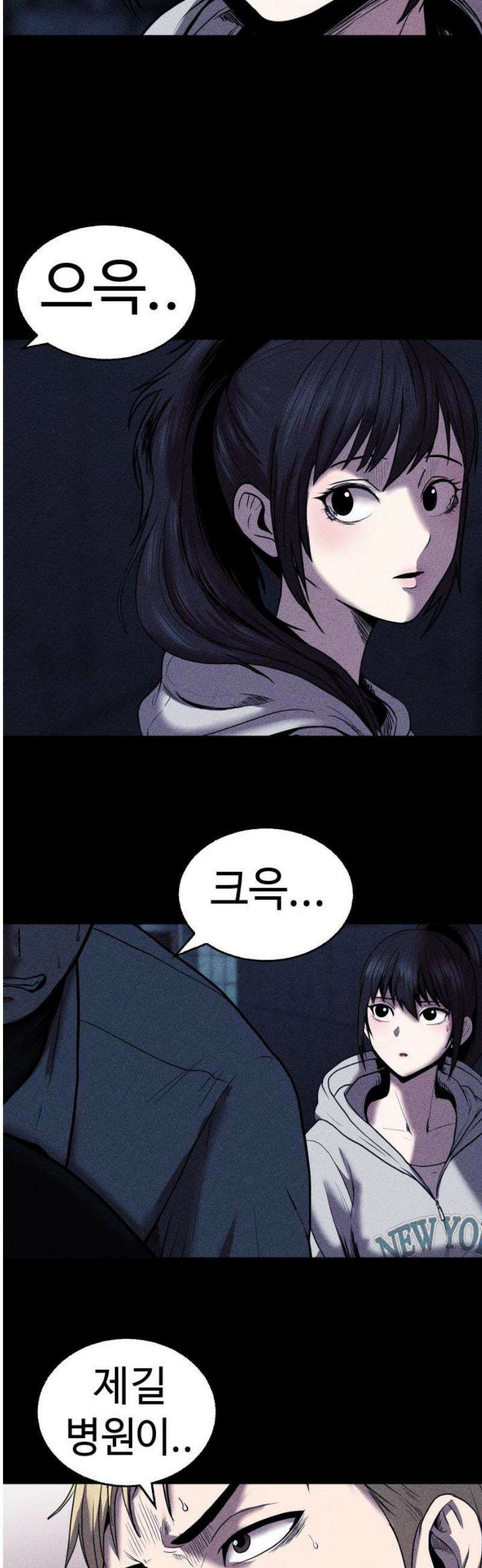 지옥도시 12． 사건파일 25