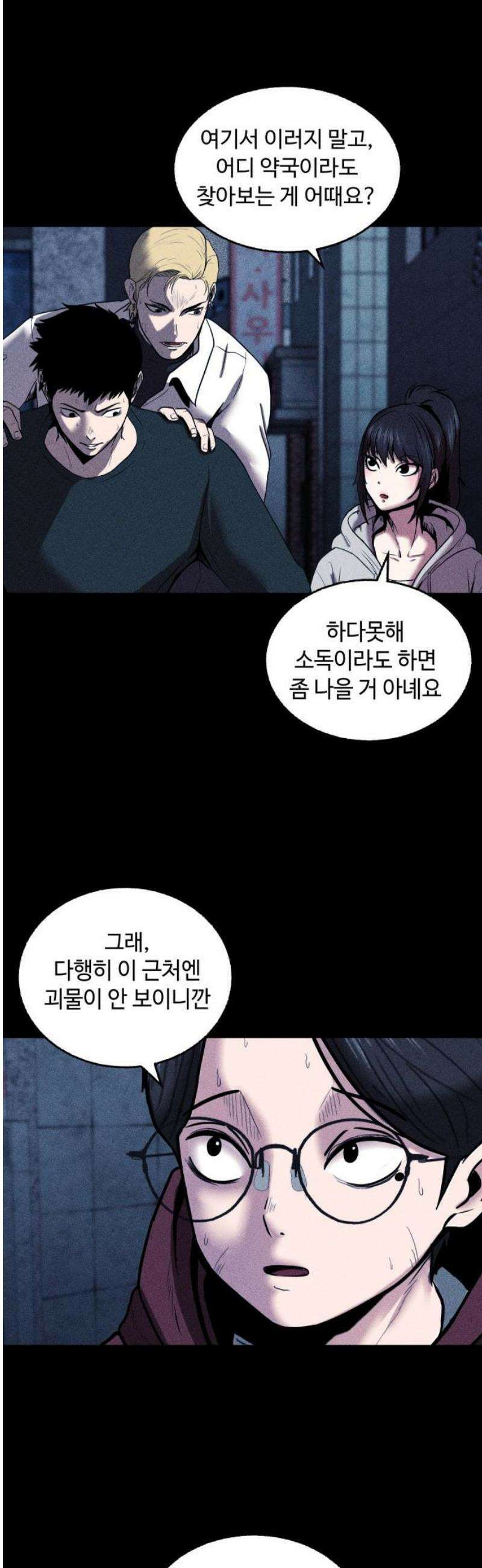 지옥도시 12． 사건파일 27