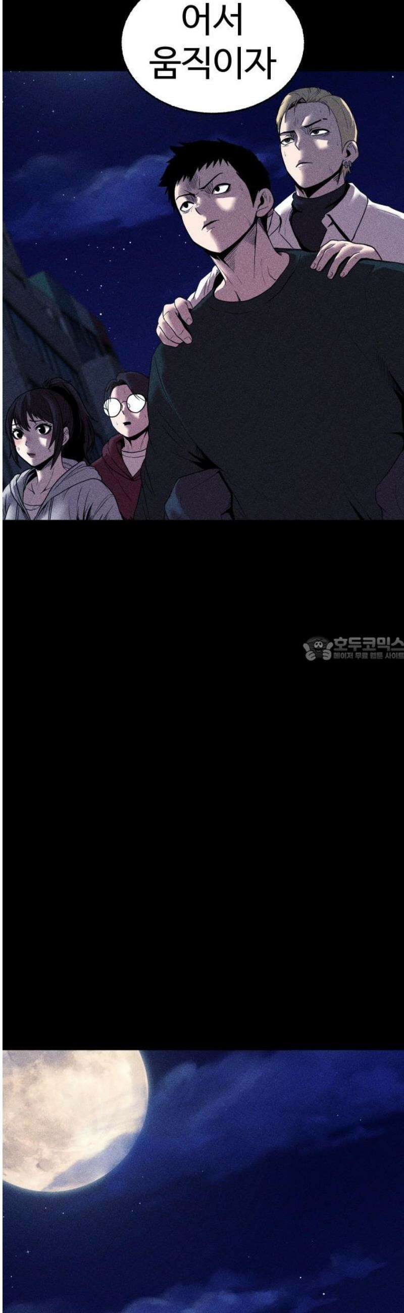 지옥도시 12． 사건파일 28