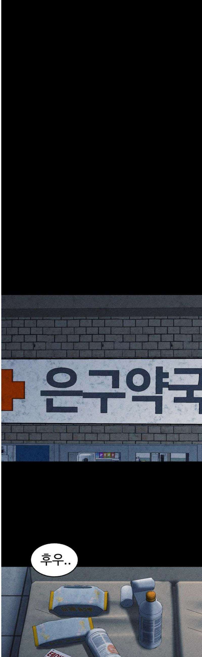 지옥도시 12． 사건파일 35