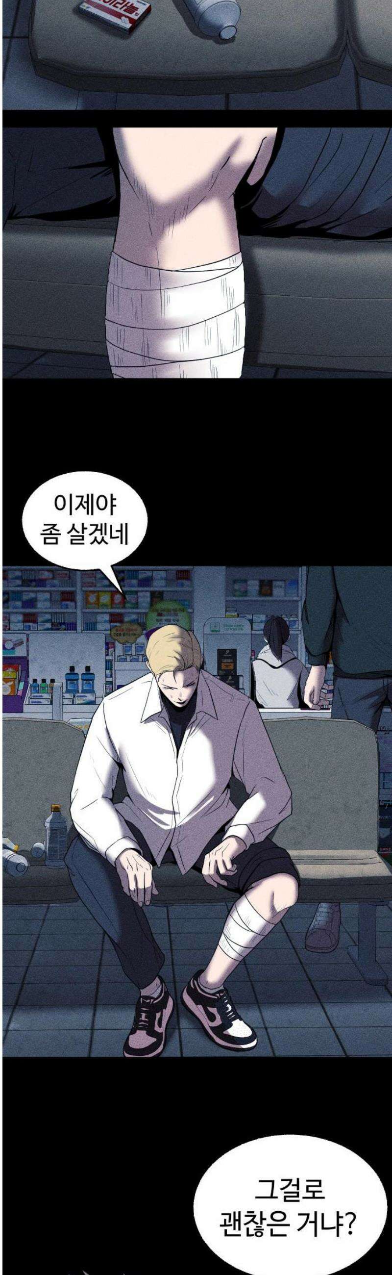 지옥도시 12． 사건파일 36
